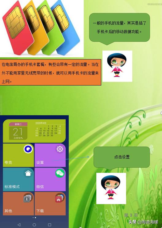 华为手机无线网流量共用,华为手机无线网和流量一起用