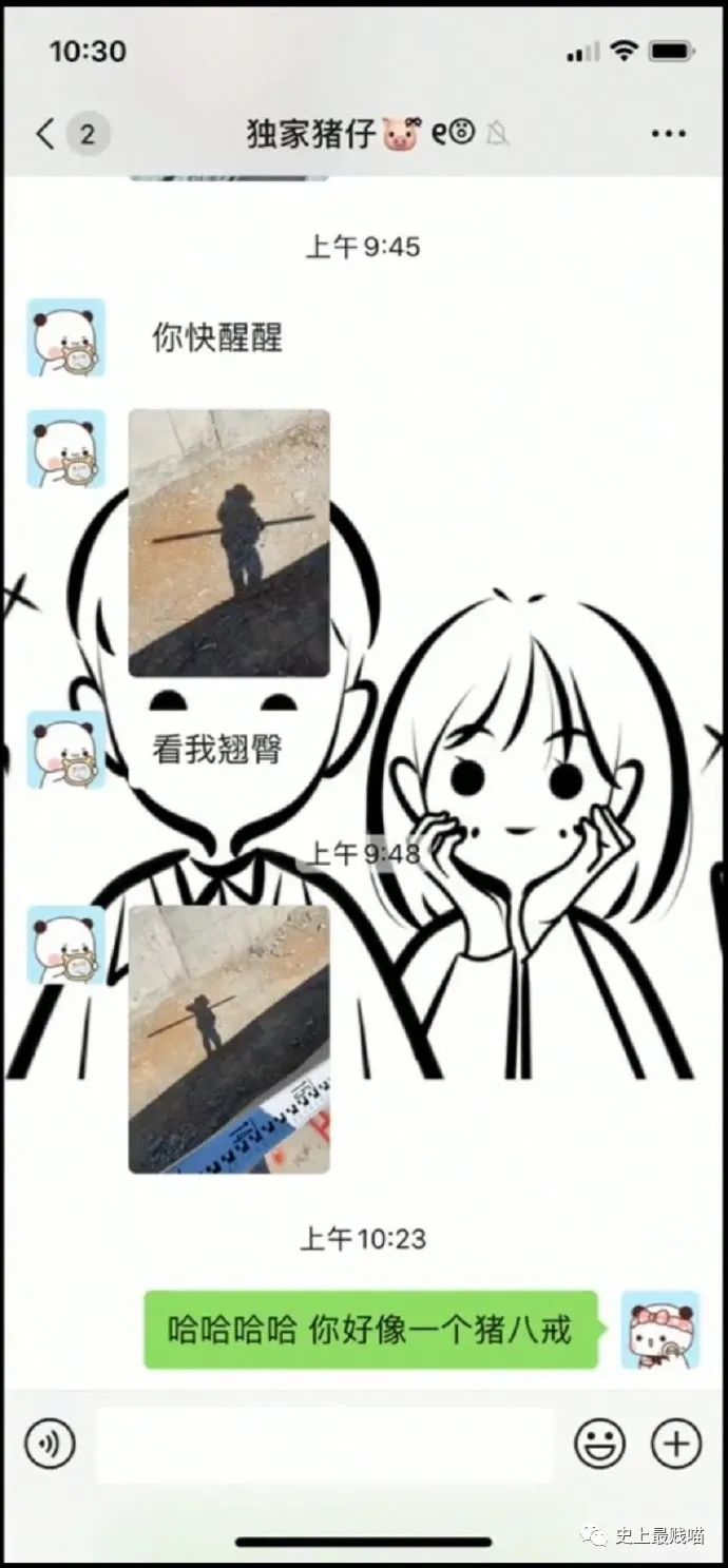 第一次看到把抖m说的这么清新脱俗的...实在太形象了哈哈哈哈哈!