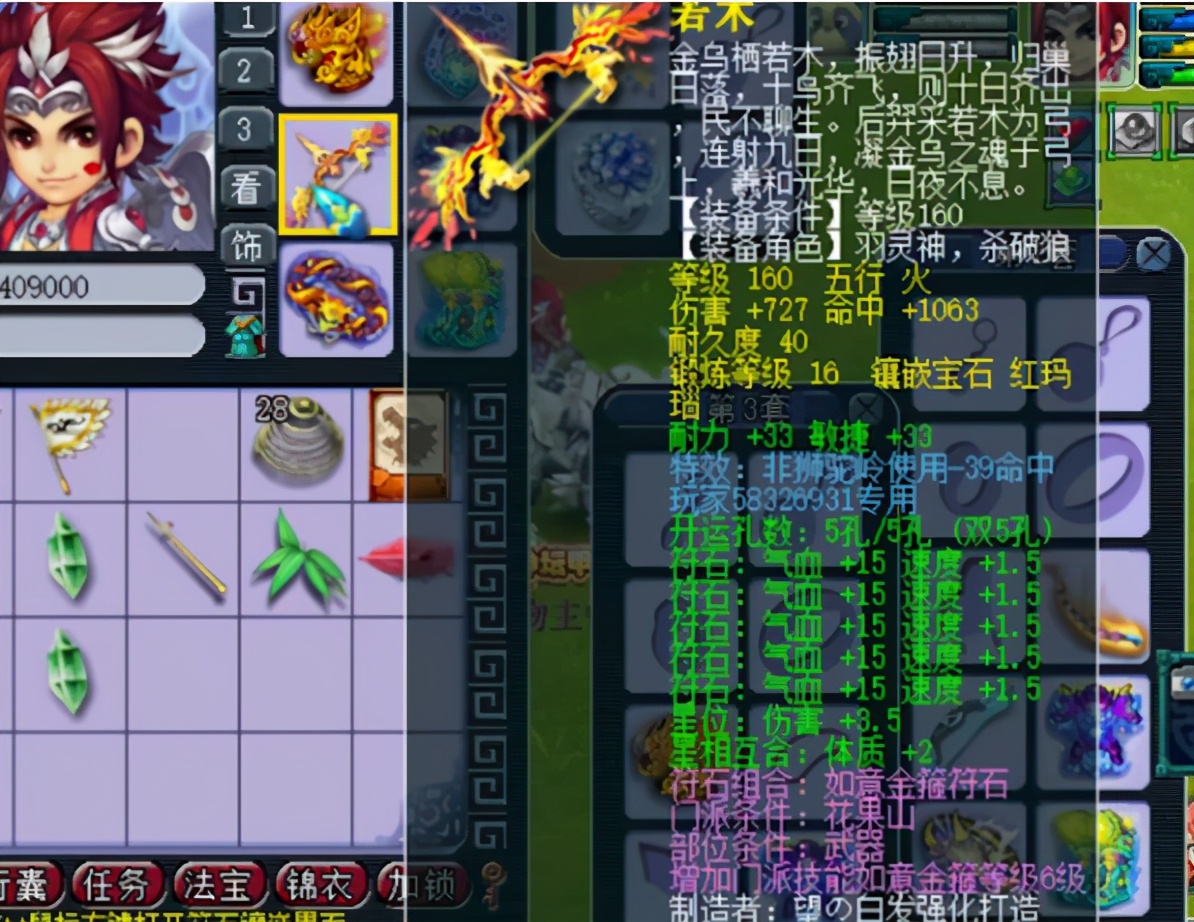 梦幻西游全服第一武器,梦幻西游全服第一龙宫4000法伤