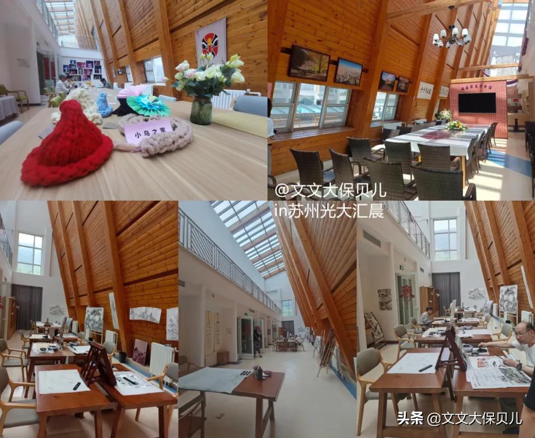 苏州阳山光大汇晨养老中心,光大汇晨阳山老年公寓怎么样