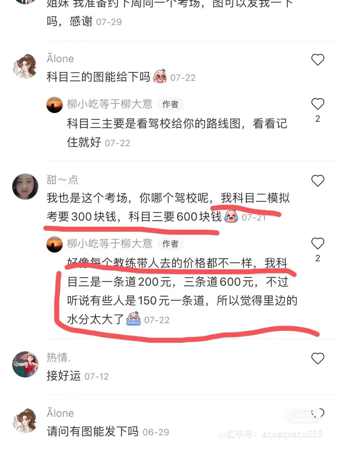 深圳辅城坳科三自动挡考场模拟,深圳华南城科目三考场模拟多少钱