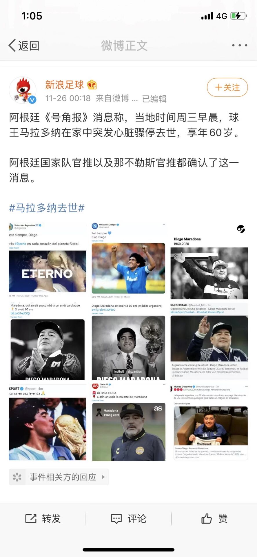 球王马拉多纳死亡案最新进展,球王马拉多纳颠球视频