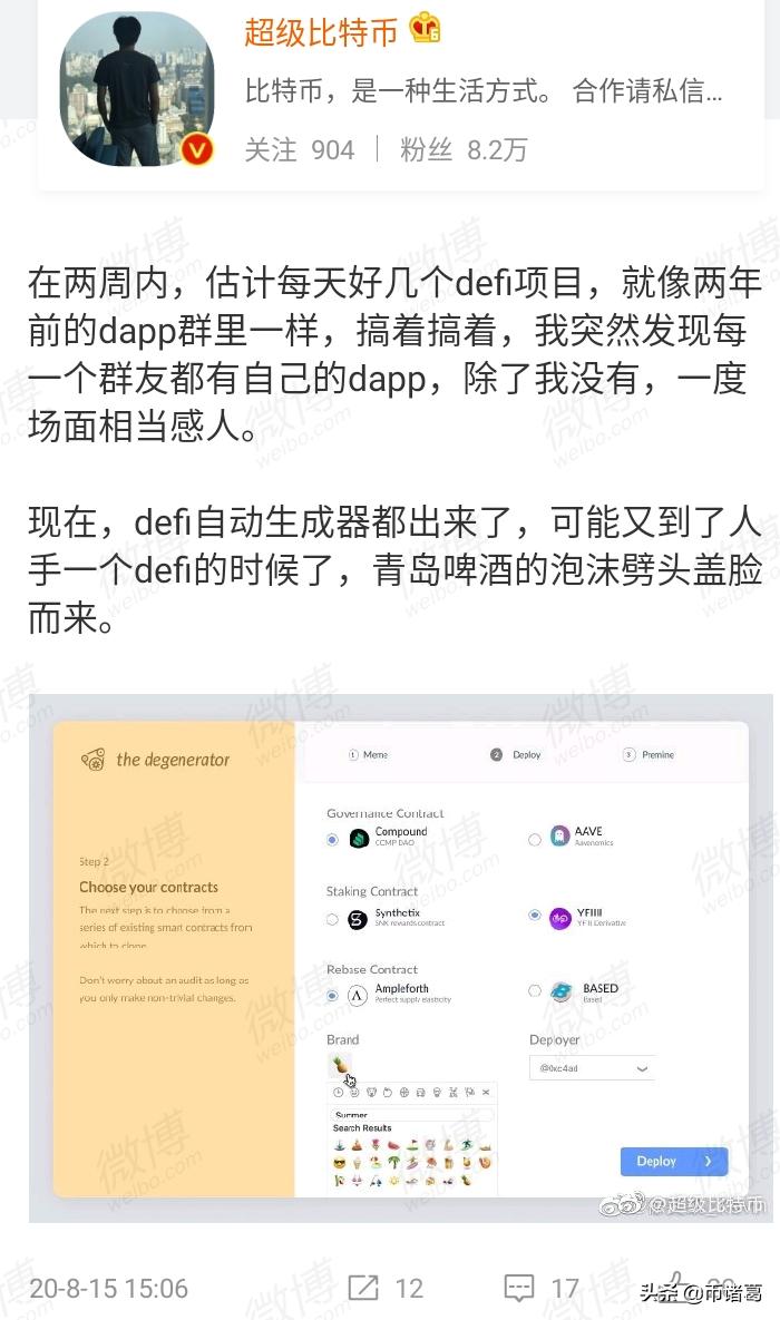 BM喊话EOS是为DEFI而生的，VOICE注册的注意事项及解决方案