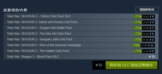 steam幕府将军2免费资料,steam免费领取27款游戏教程