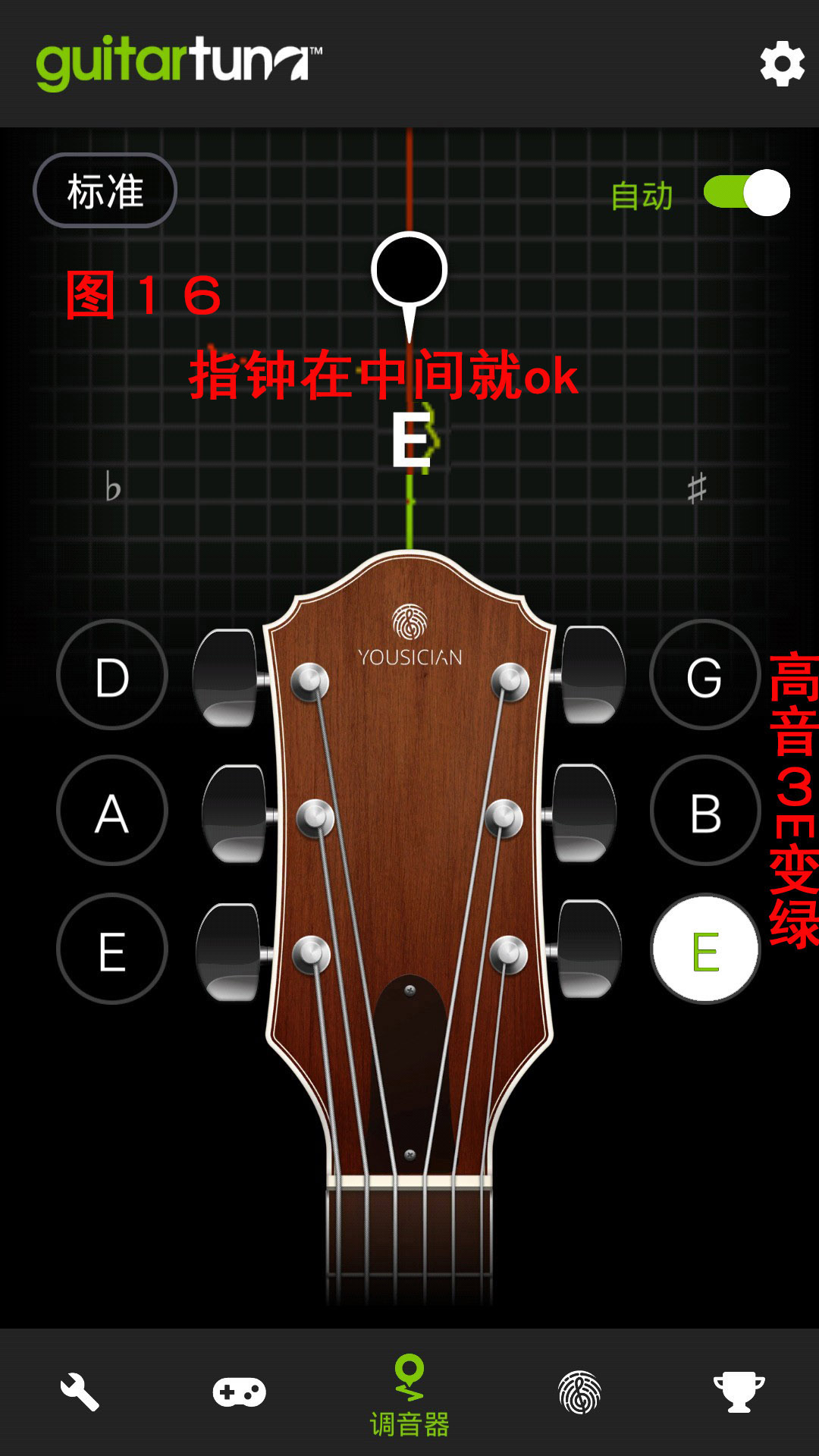 e吉他指法新手教程,e哥学习