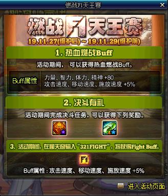 dnf积分商城的团本追加入场券,dnf师徒活动增幅书