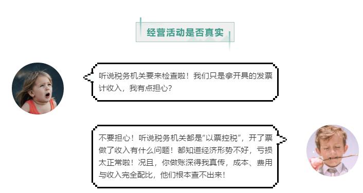 税务稽查10个常识,税务稽查30个大数据