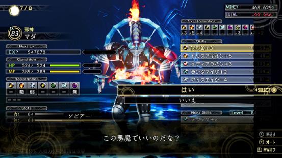 真女神转生5和异度之刃2哪个好玩,真女神转生5深度解析