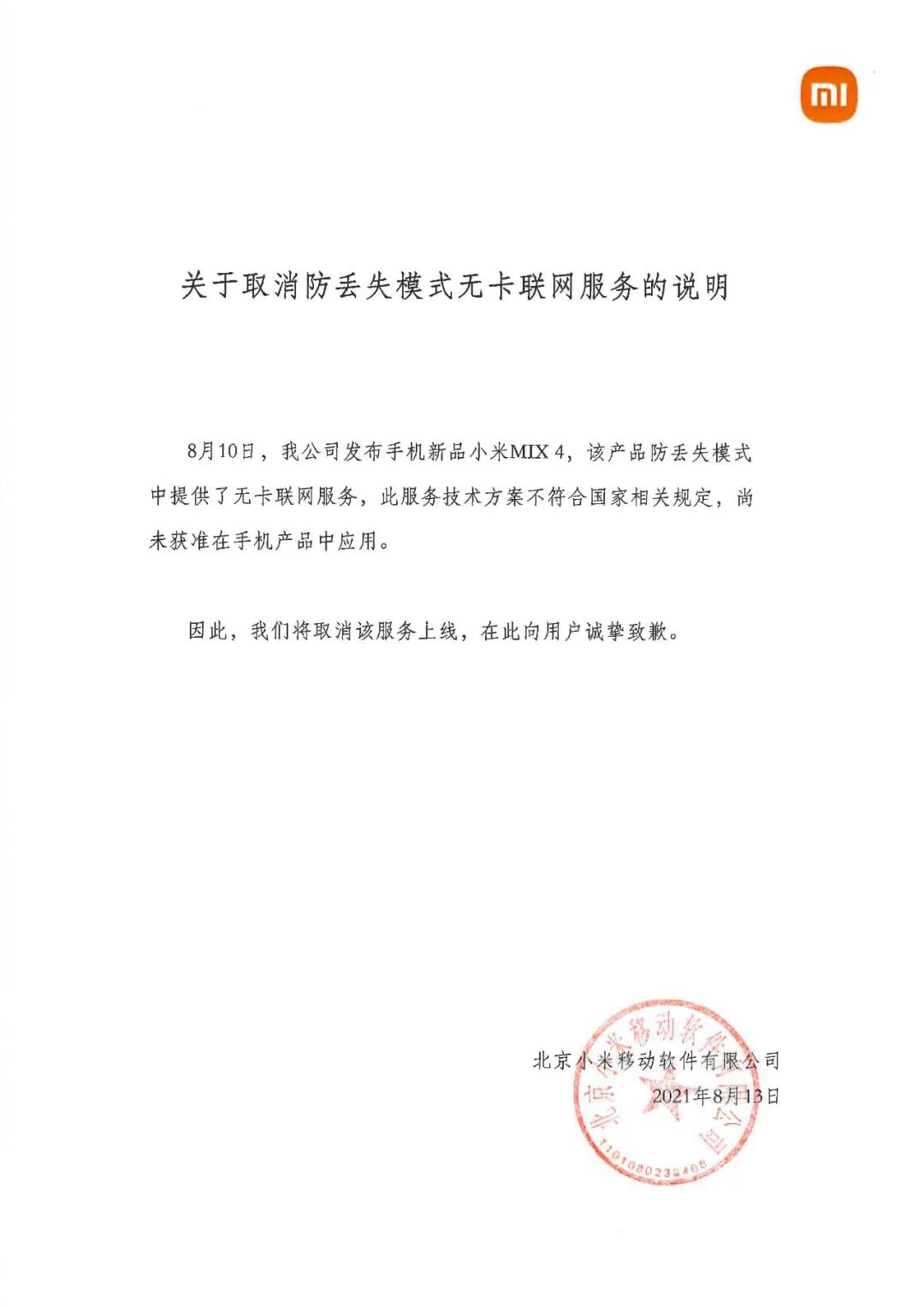 小米mix4有什么黑科技功能,mix4被禁用的3个黑科技