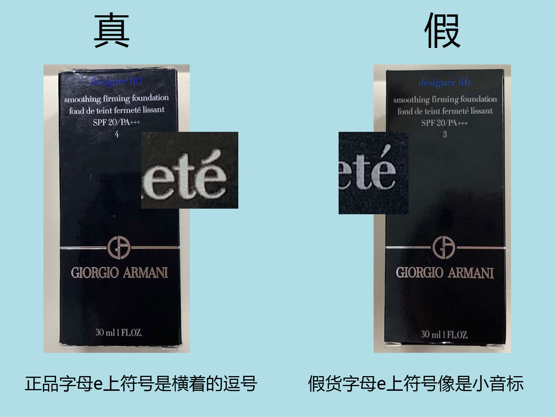 阿玛尼蓝标粉底液10ml的是正品吗,阿玛尼蓝标粉底液和ysl恒久粉底液