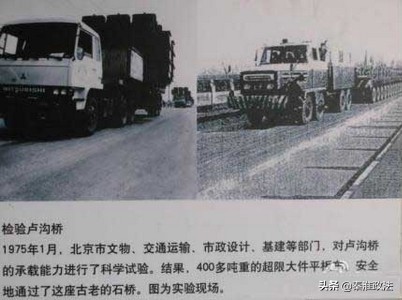 卢沟桥承载400吨大车,卢沟桥承重