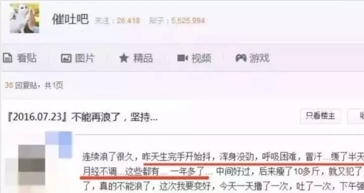 50cm“仙女管”插入少女胃里,这种自虐工具竟在淘宝卖疯了