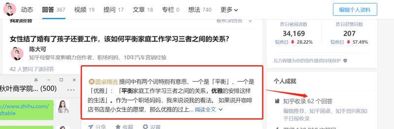 如何做好一个知乎账号,知乎怎么做达人推荐