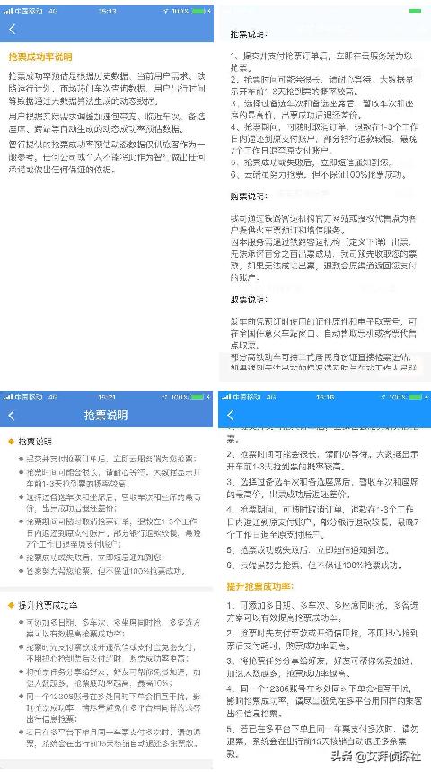 好用的抢票软件哪个成功率高,哪个抢票软件成功率最高且便宜