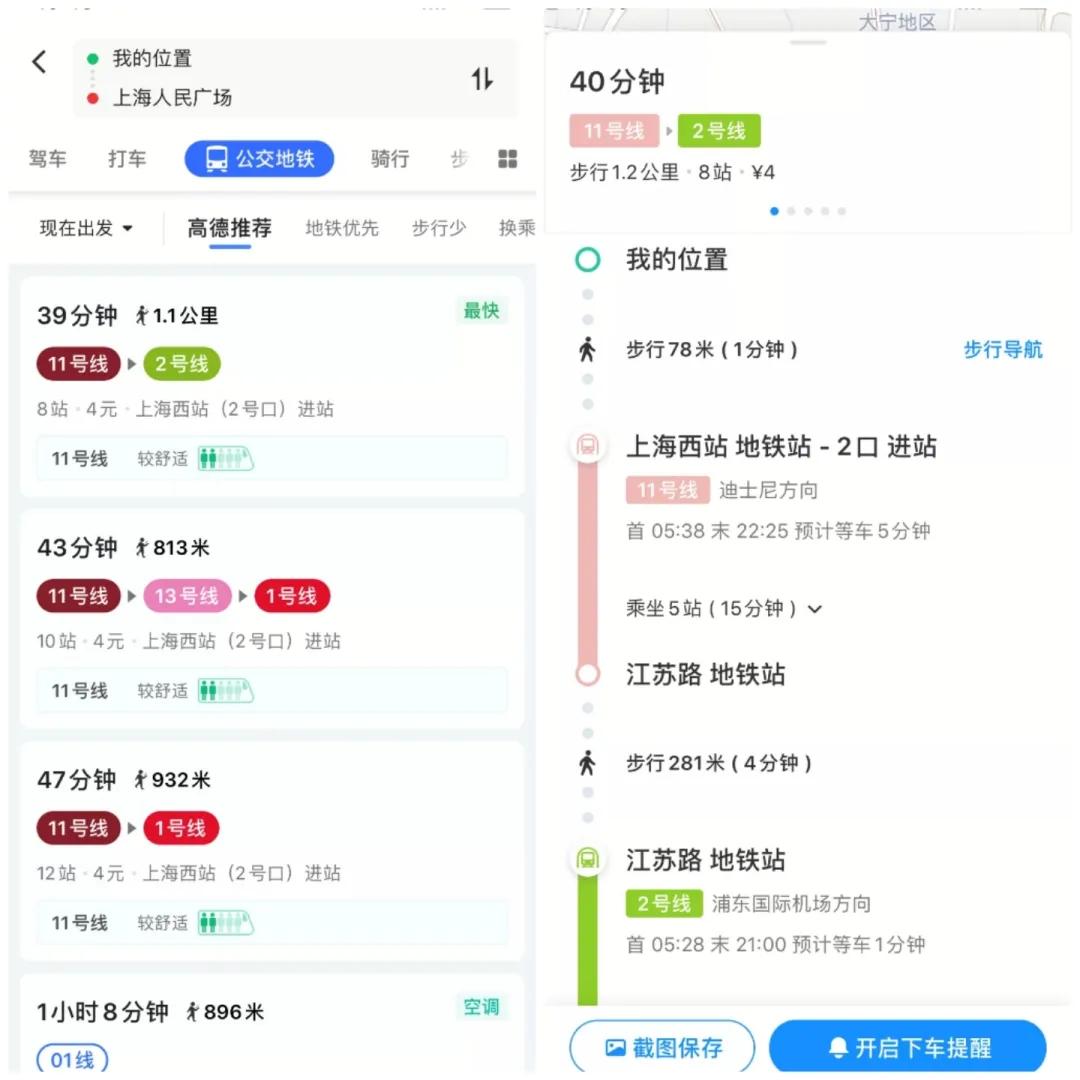 目前手机上最好用的地图软件,敢问路在何方正版