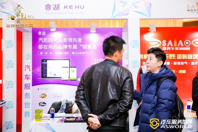 客湖（原madeforgoods）亮相汽车服务世界金勋奖全球品牌大典