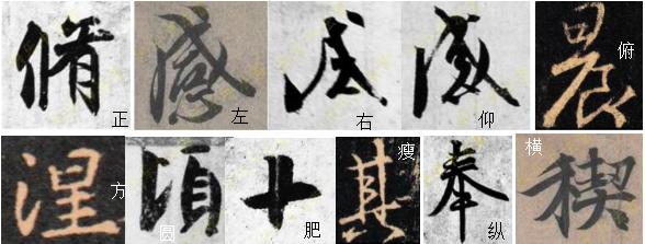 九宫格在书法中怎么用,九宫格书法练习口诀