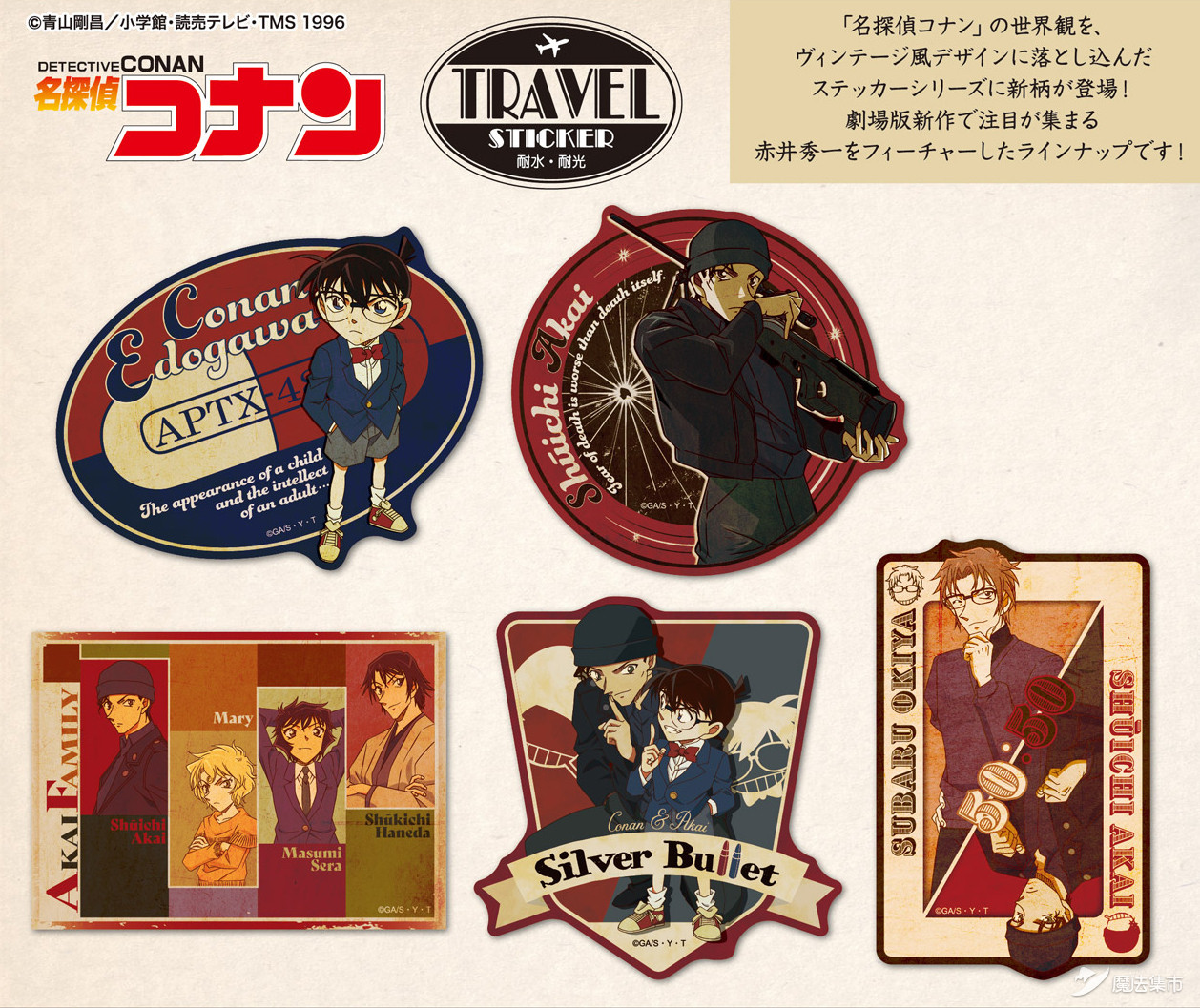 「魔法集市·自营上新」20200310