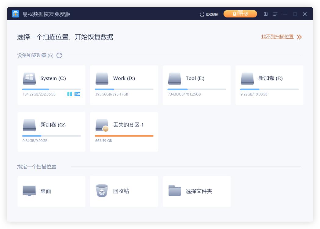 word文档闪退文件丢失怎么找回,如何找回word文档编辑历史记录