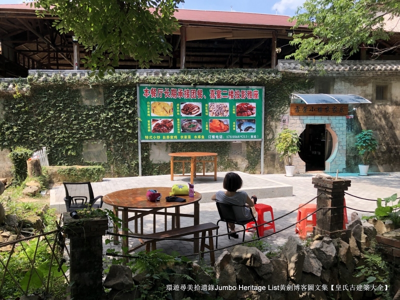 第1632回：金龟村被时光眷顾，坪头岭让田心山围