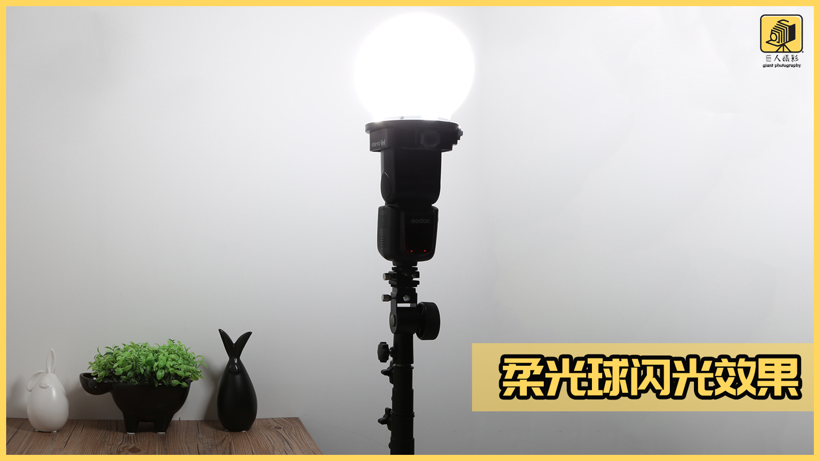 超实用闪光摄影技巧教程,学会闪光灯让你的摄影生涯更完美