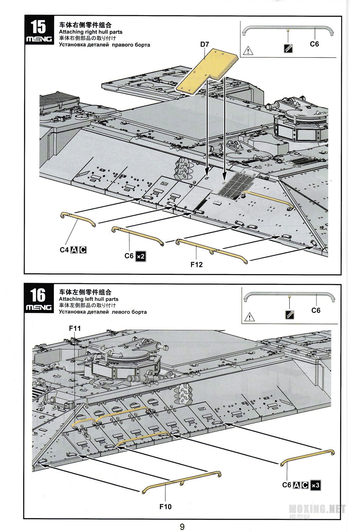 MENG,SS-018-1/35以色列“雌虎”重型装甲运输车-简介与开盒