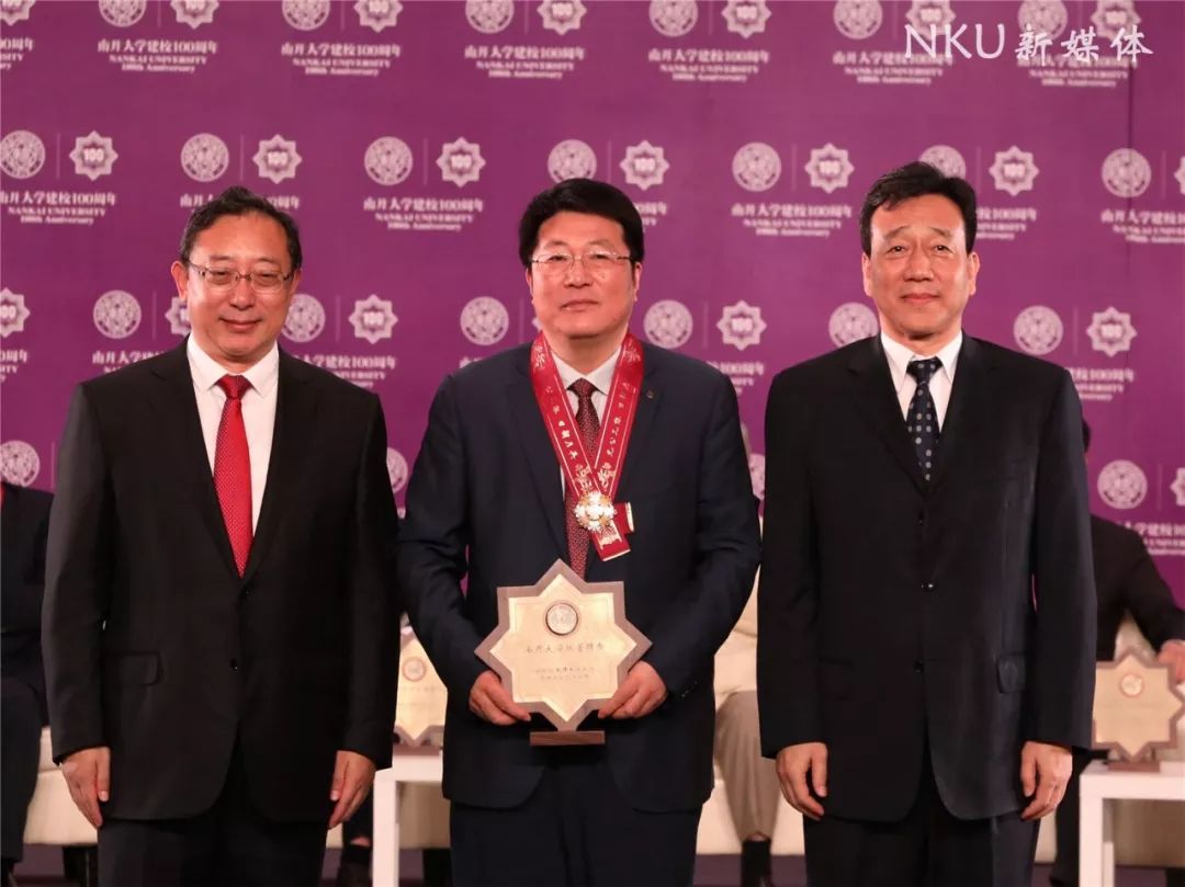 16位名家贤达受聘南开大学校董