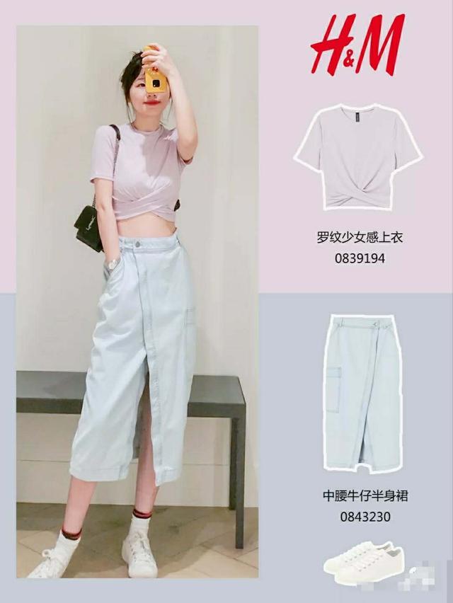 hm优衣库穿搭,hm打折季穿搭分享