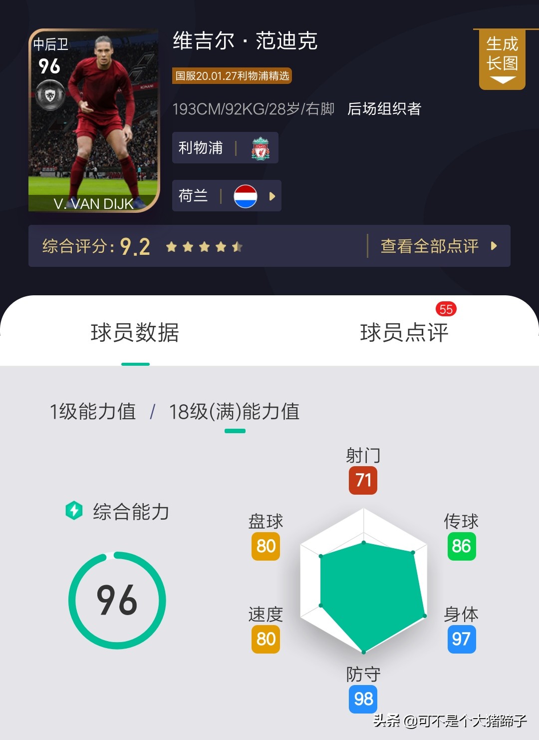 实况足球利物浦精选,利物浦精选值得兑换吗