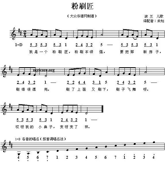 幼师必存的42首儿童歌曲钢琴谱,幼师必备幼儿园歌曲钢琴谱