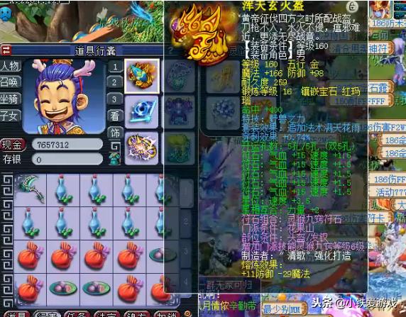 梦幻西游全服第一魔王武器,梦幻西游全服第一五开129