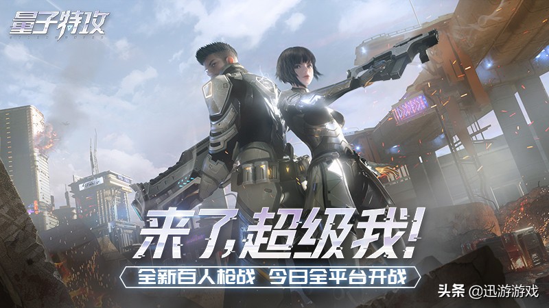 网易游戏量子特攻视频,量子特攻新手游