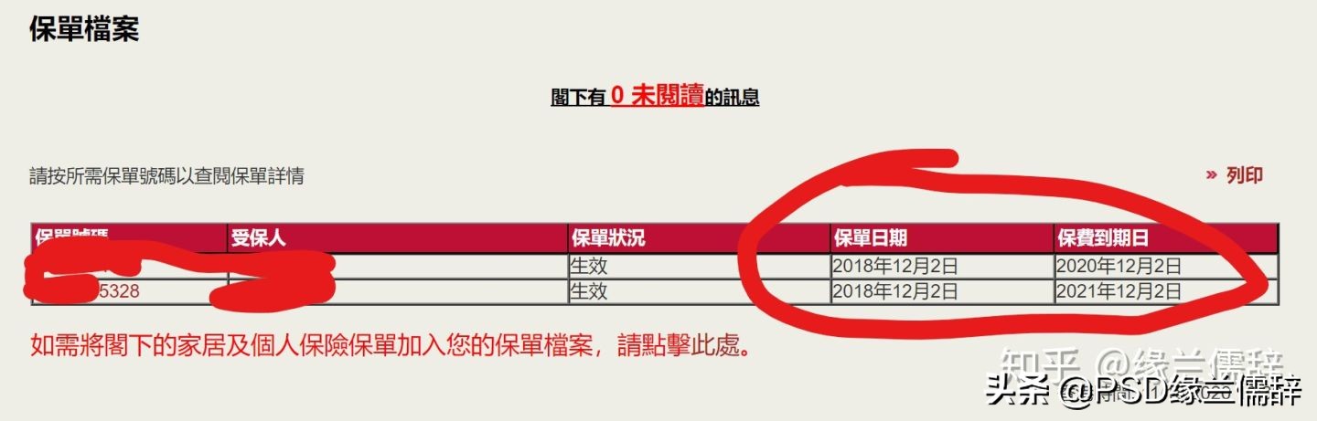 疫情不能去港澳吗,去香港买友邦保险流程
