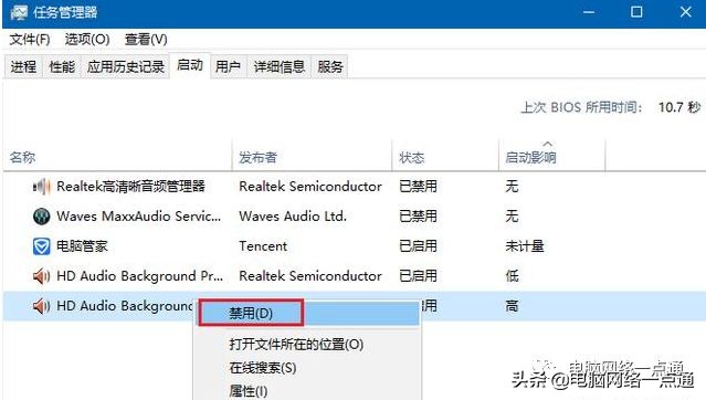 笔记本电脑开机一直处于高速运行,电脑启动加速如何设置