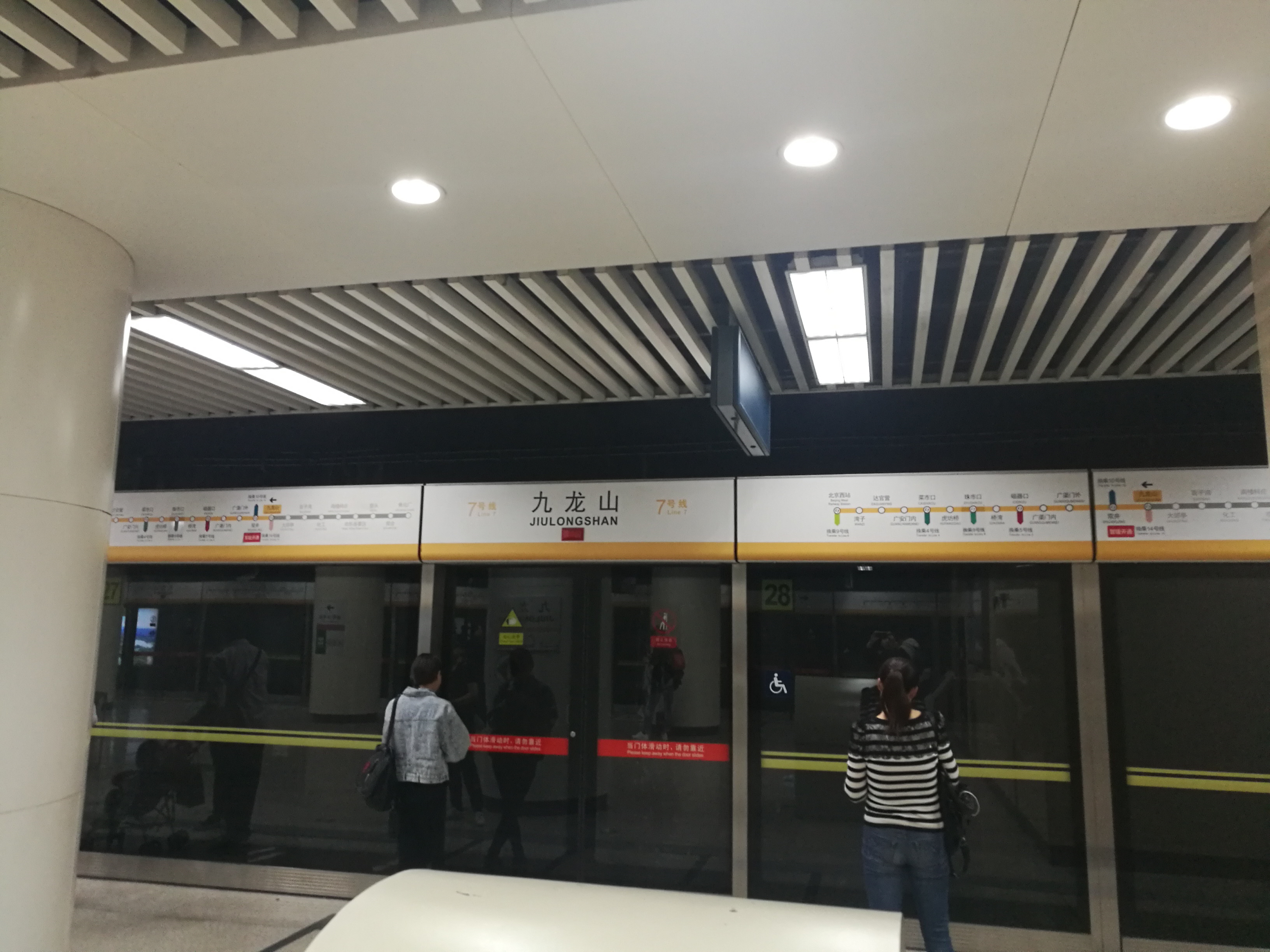 北京九龙山地铁站为什么叫九龙山,北京九龙山和九龙山站