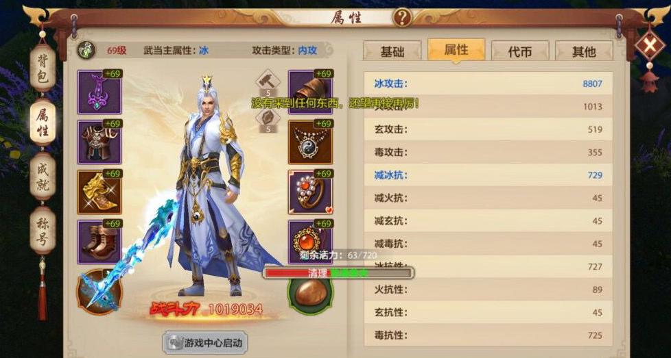 天龙八部手游69升级70有什么条件,天龙八部69级满4宝石需要多少银币