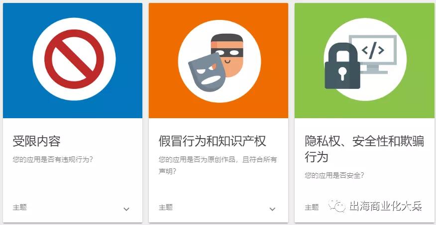 Google严查广告,猎豹移动多款APP下架,开发者如何应对