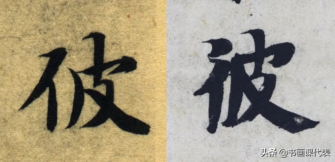 敦煌写经书法单字,敦煌写经残纸书法欣赏