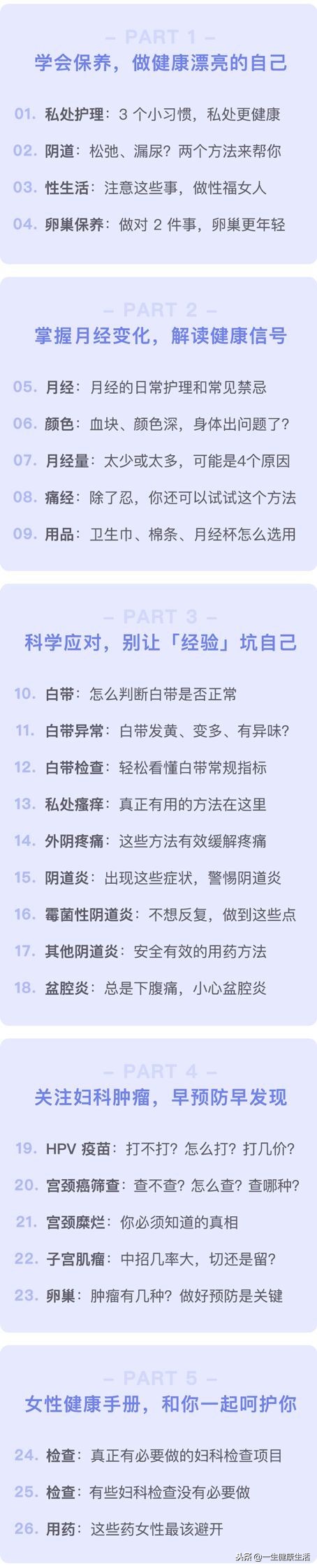 每位女性都该知道大姨妈里的健康信号