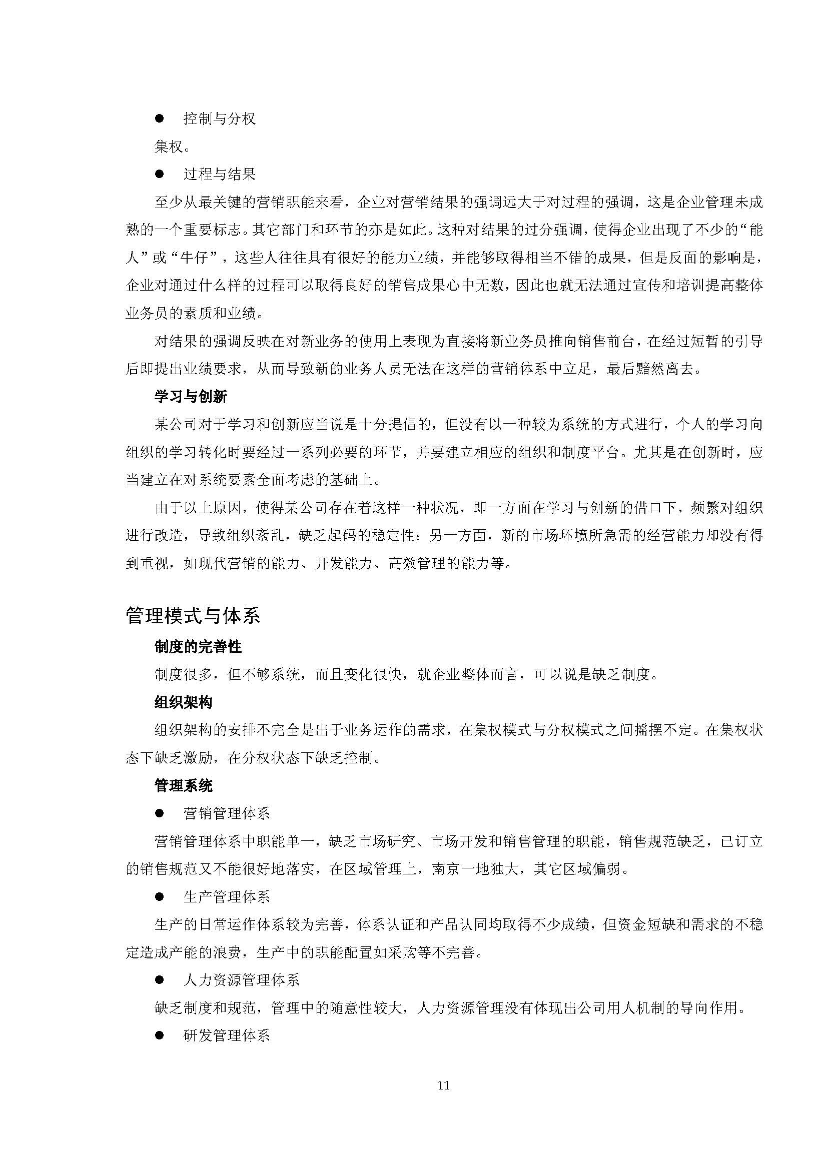 企业文化建设案例,企业文化建设实例