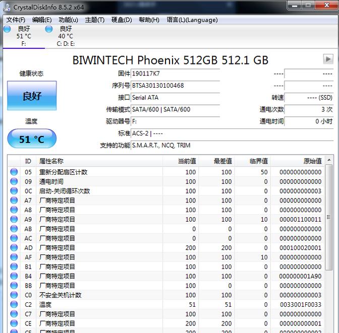 佰微ssd怎么用,佰微笔记本固态迁移