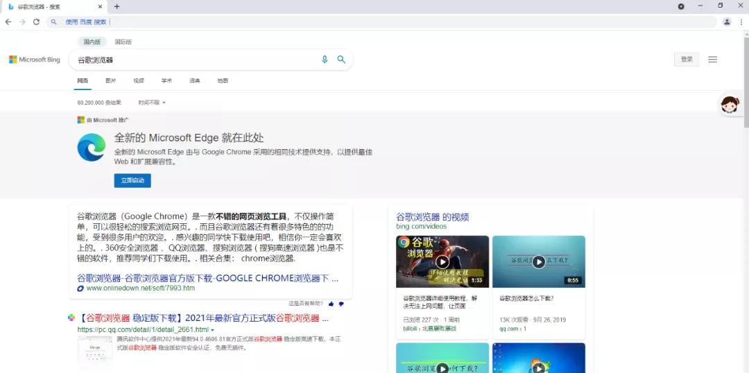 谷歌浏览器真假,为什么谷歌浏览器打不开