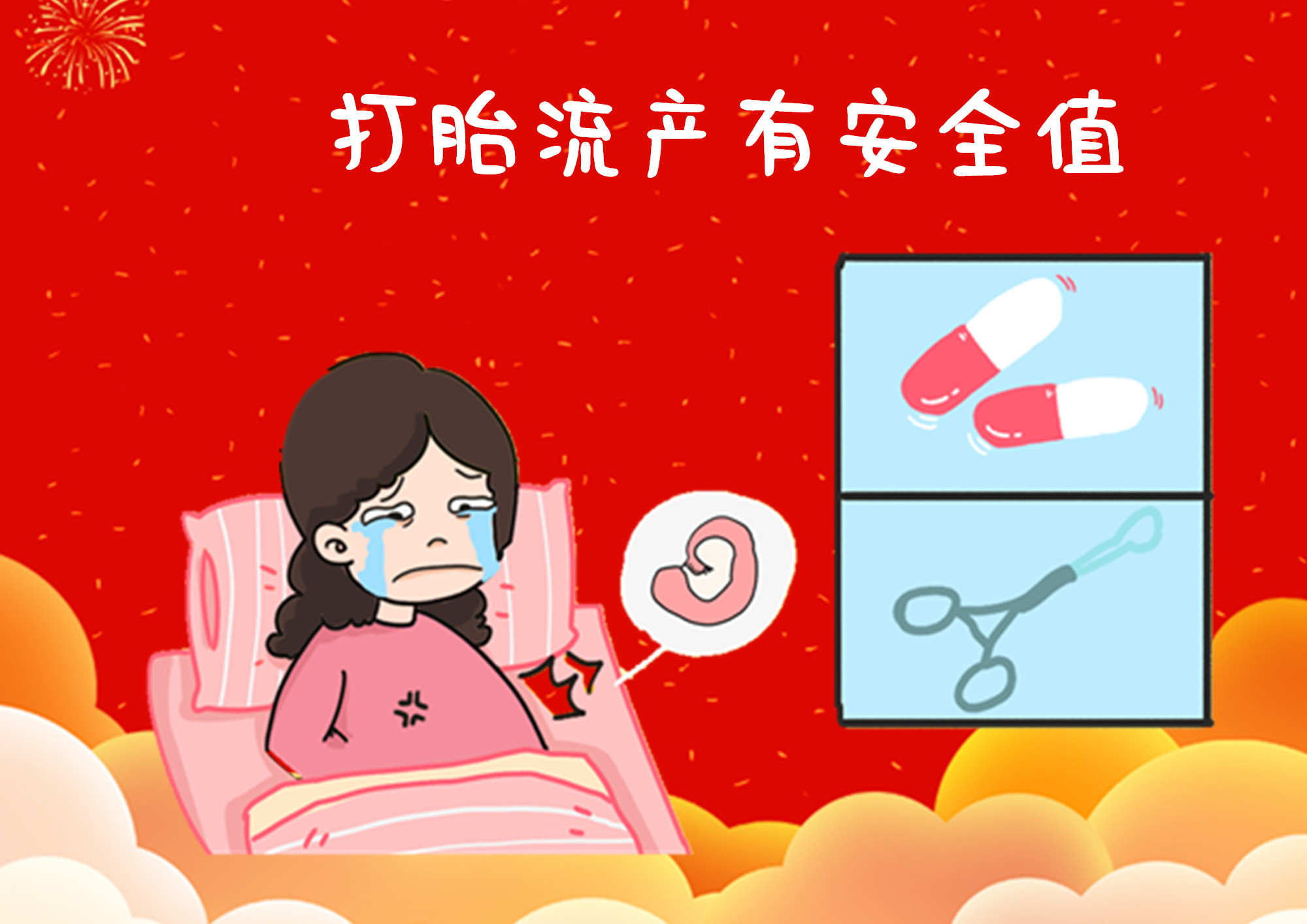 意外怀孕做人流好还是药物流产好,意外怀孕十天流产最佳解决方法