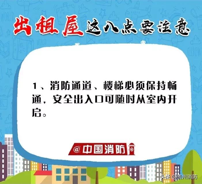 五名房东被罚怎么处罚,一个月3名房东被罚