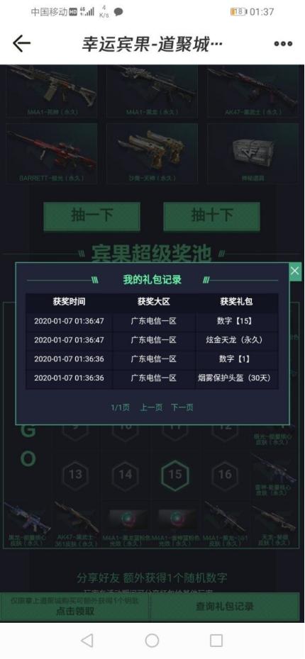 穿越火线awm天龙魔神皮肤怎么获得,穿越火线awm蓝水晶活动