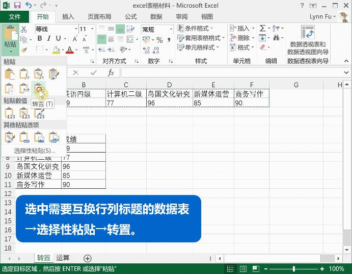 新手如何快速的复制粘贴,复制粘贴必学小技巧