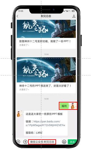 神舟十七号ppt图片,神舟十七号ppt内容素材