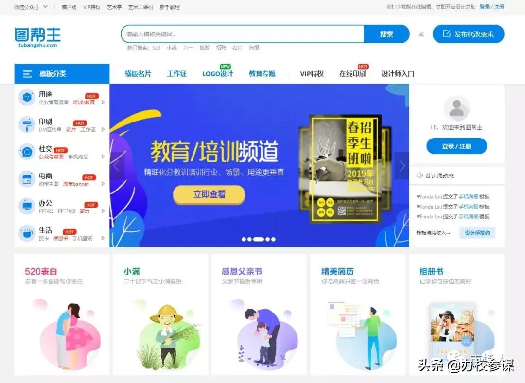 教培行业五大核心营销攻略,做运营适合培训的课程