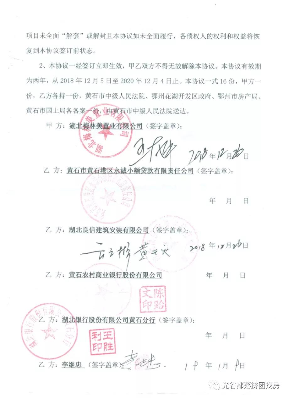 黄石北大凯旋门2019,凯旋门高端发布会