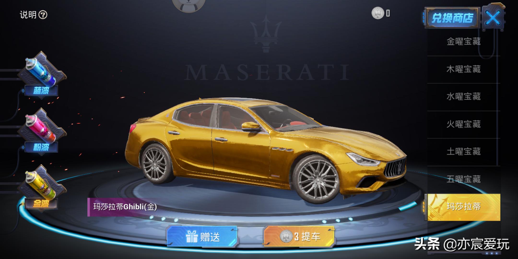 和平精英玛莎拉蒂在哪买便宜,和平精英玛莎拉蒂粉色要多少钥匙